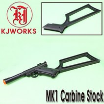 KJW MK1 Carbine Stock 스톡, 1개