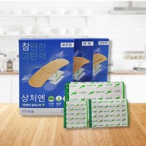닥터헬퍼 참편한 고탄력 상처엔 그린밴드일래스틱 의료용 흉터 상처 지혈 살색 밴드 반창고, 대형