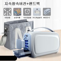 약품냉장고 소형 휴대용 인슐린 냉장고 USB 미니 냉장고 주사 보관함, 냉장고B+배터리*2