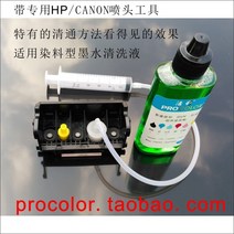 프린터 헤드 프린트 헤드 노즐 청소 보호 Epson Brother Canon HP Lexmark 잉크젯 프린터 용 유체 노즐 와셔 클리너, 한개옵션1, 200ml-2set tool