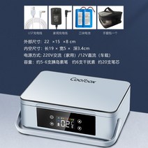 휴대용 소형 간편 인슐린 주사기 보관함 박스 저장고 저온 인슐린냉장고 충전식 이동식, C