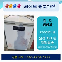 삼성하우젠 김치냉장고/200리터급/2도어/
