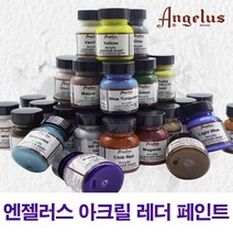엔젤러스 [엔젤러스] 아크릴 Leather Paint 레더페인트 84color-용량1oz, #005 White, 1개