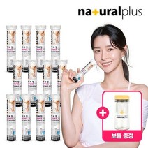 권나라 에버핏 다이어트 발포 가르시니아 20정 12통+보틀1개증정 237457