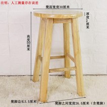 스텝스툴 가정용 편리한 하이스툴 둥근의자 스탠드바의자 블랙 스툴의자 높은의자 실목 식탁의자 화이트 셀럽, T02-50높이견고 타입원목색