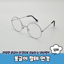 해리포터안경