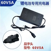 장애인 전동 스쿠터 전동 휠체어 전자 자전거 등을 위한 jaycreer 리튬 배터리, T 60V5A