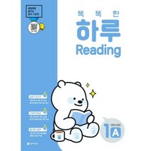 똑똑한 하루 Reading 1A 3학년 영어 천재교육 초등 문제집 사2, 단품, 초등3학년