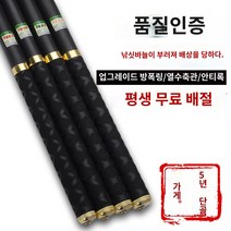낚시대 민물 장대 붕어 대물 잉어 낚싯대 1.5칸, 능궁 4.5+전2절+간지(선물세트 제외)