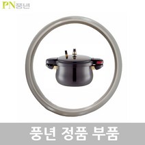 풍년 아낙 압력솥 서비스 부속품 AS, ASPC-20C 패킹