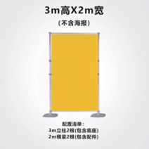 대형 현수막 포토월 프레임 스크린 걸이 거치대 전시회 홍보 행사, 고속전3x2m알루미늄기둥가중철받침대