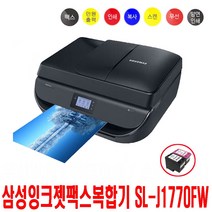 삼성팩스복합기 SL-J1770FW 칼라 무선 프린터기 자동양면인쇄.복사.스캔.민원출력, 1.J1770FW+정품잉크세트