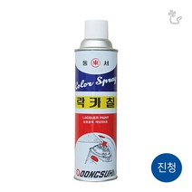 (동서 락카 진청) 뿌리는 페인트 스프레이 DIY 라카, 1개