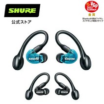 [메이커 보증 2년]SHURE 슈어 AONIC 215 완전 무선 고차음성 이어폰(2세대) SE21DYBK+TW2-A SE21DYBL+TW2-A 트랜스 루센트 블루 IPX4 방적 무선 이어폰
