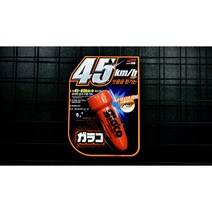 소프트99 글라코 유리 발수코팅제 G-4 주황 오렌지 45km 75ml