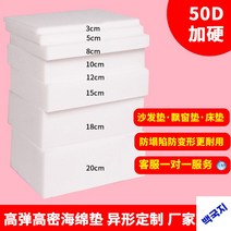 대형 고밀도스펀지 방석매트 단단한 고탄성스펀지, 50D 고밀도스펀지/20cm두께