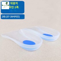 발 깔창과 완화한 패드 깔창 뼈 일본 아킬레스 건 통증을 숨은키 뒤꿈치