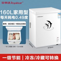 쾌속 소형 냉동고 급속 자취 닭가슴살 기숙사 가정용 얼음 서랍형 원룸 업소용 미니, 160A228D 에너지 절약 버전