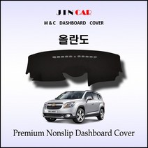 [ 쉐보레 ] 올란도 (2011년~2018년) 대쉬보드커버 논슬립 썬커버, 스웨이드원단-블랙라인/네비 상단매립형