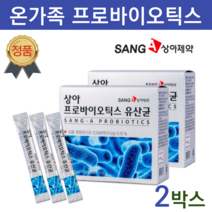 상아 프로바이오틱스유산균 30포x2박스 유산균분말, 60g