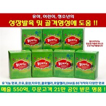 원조 성장발육 560억판매 공인명품 뉴월드라키즈 /어린이와 청소년의 성장발육과 골격형성에 도움/칼슘및 종합비타민&미네랄(500mg*180정 7박스 최장10.5개월 분), 7개
