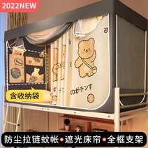 1인용 원터치 난방텐트 2층침대 방한텐트 사각 수면 암막 텐트 모기장 커튼