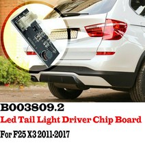 LED 후미등 드라이버 칩 보드 B003809.2 2011- -bmw 호환 F25 X3