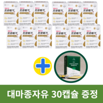 종근당건강 프로메가 알티지오메가3 혈관청소영양제 고지혈 조인성 임산부영양제 하지정맥 혈관 혈액순환 남자 여자 30대 40대 50대 60대 효능 효과 듀얼 영양제 장용성 명절선물, 12개월분-패밀리팩(할인가)