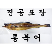 진공 포장 냄새 보관 새차 신차 자동차 차량 새 차 개업 창업 고사 북어 통북어 명태 황태 먹태