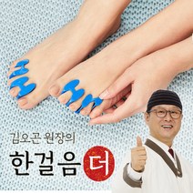 김오곤 원장의 한걸음더 발가락링 실내용 1세트+실외용1세트, 노멀 화이트 실내용 1세트+실외용 1세트