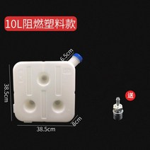 기름통 캠핑보조 보조 연료 탱크 연료통 스테인레스, 03 10L(리터)사각노즐난연플라스