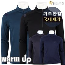더빅보스 ART스트라이프기모티 남성 등산복 작업복 긴팔티 고급 집업 티셔츠