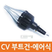 [CV 부트건] CV 부트건 에어식/등속조인트 유니버셜 부트 장착 공구/유니버셜 부트 교환/JR 부트/범용 부트/등속조인트 공구/자동차/공임나라, 선택02) CV부트건 세트