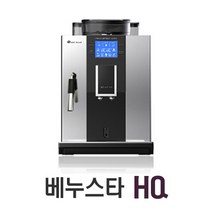 베누스타 동구전자 HQ 커피머신, 베누스타 HQ (확장형)