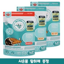[도그씨] [탈취제증정] 와일더해리어 하이포알러지 곤충사료 1.2kg, 상세설명 참조, 선택:퍼피
