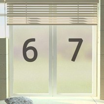 pd258 m-무점착유리시트 숫자 유리문시트지 4.4숫자