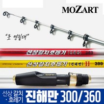 [피싱드라마] 모짜르트 진해만2 300/호래기/갈치/볼락/전갱이/바다루어대/루어낚시대