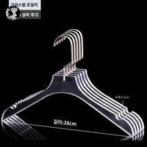 매장 아크릴 디피용 대량 의류 세트 옷걸이 샵, 투명 플랫 미끄럼 방지【실버 후크】, 한 개