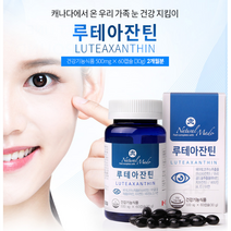 캐나다 네츄럴메이드 루테아잔틴 어린이 유아 키즈 청소년 중학생 수험생 부모님 눈 건강 영양제 2개월분