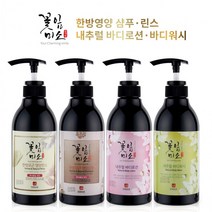 SSBUM/ 특허받은물질로만든 한방모근영양 명품샴푸와 린스 내츄럴 명품바디워시와 바디로션 선물셋트환영, 꽃잎미소 한방영양 샴푸 500ml