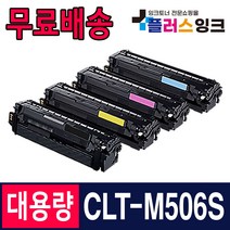 삼성전자 CLT-K506L CLP-680 CLP-680ND CLP-680DW CLX-6260ND CLX-6260FW CLX-6260FR 재생토너, 토너반납없음[완제품] X 빨강, 1개