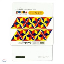 조이매스 자석 삼각퍼즐 교구, 장강매니아