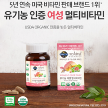 마이카인드 유기농 여성 멀티비타민 1달분