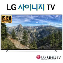 LG 86인치 사이니지 UHD 86US340C 리퍼 수도권스탠드