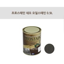KCC정품 프로스테인네오 오일스테인 0.9L 유성스테인 우드 목재용, 쵸코렛