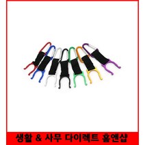패션 물병걸이 카라비너등산고리 배낭고리 컵고리 캠핑고리