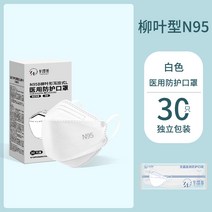 표준 n95 츄마스크 세겹 국가 진실한 오피셜 플래그십 연예인마스크, 기본, T01-(백흑)멸균 수업 의료용 방호(60
