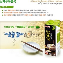 DN34743 무첨가두유 맛있는두유 콩국 950ml 삼육두유 무첨가두유 황성주두유 검은콩두유 베지밀 매일두유 연세두유 다이어트두유 우유 맛있는두유, 단일 총 수량, 1, 개당 용량본상품선택