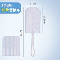 먼지털이개 정전기 먼지떨이 가정용 일회용 닭털로 만든 자 차량용 요리사 사용 청결 털다 쓸다 그레이 신기 1949013230, 화이트 정전기 먼지떨이 (3핸들스틱