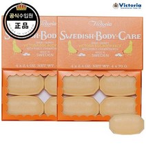 빅토리아 (공식판매처)스웨덴 에그바디팩 클라우드베리 8P (560g), 단품없음